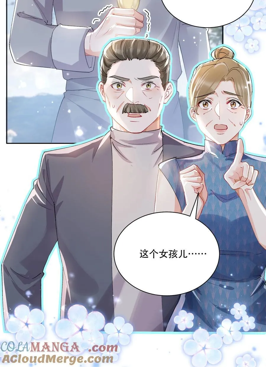 062 惊喜？33