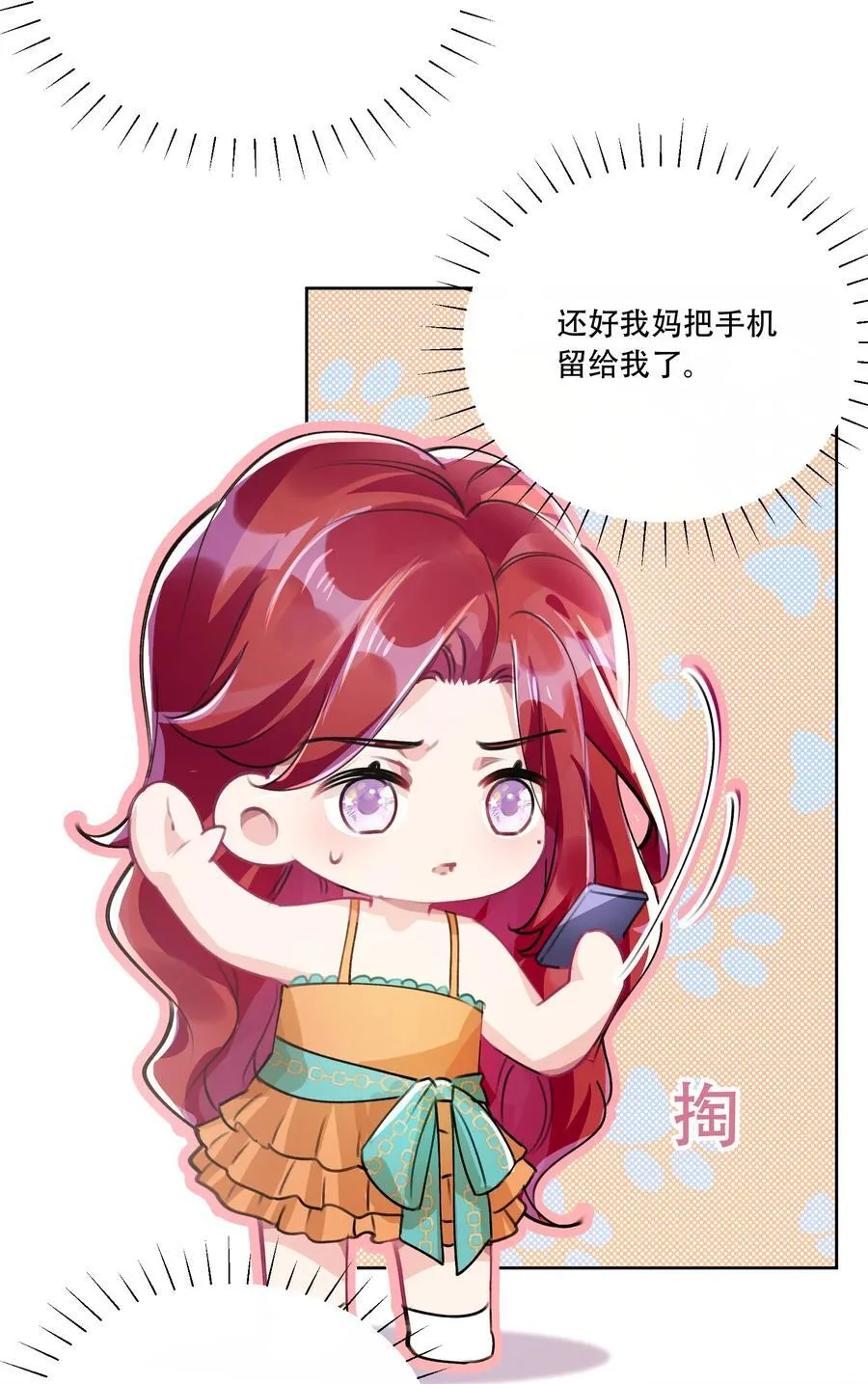 061 从天而降14