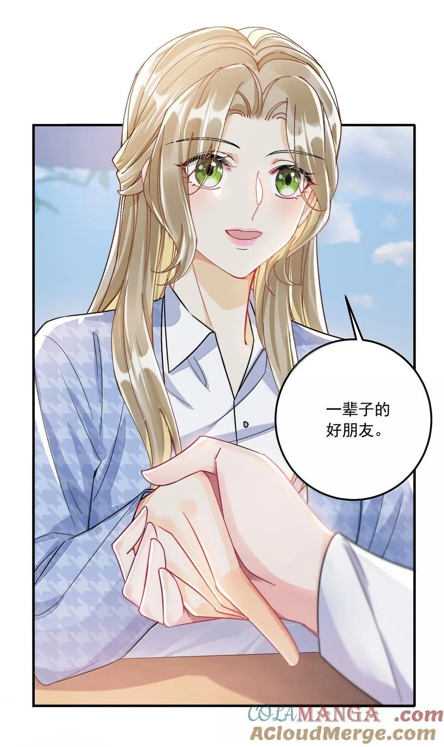 072 长痛不如短痛36