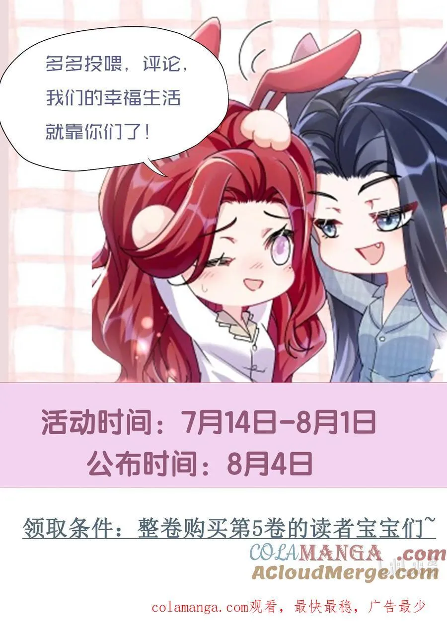 056 幸福是要靠真心48
