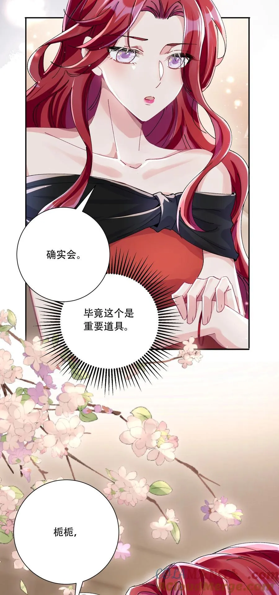 066 交换戒指12