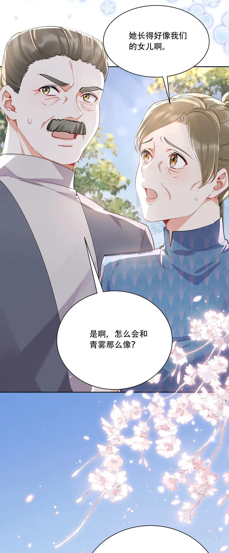062 惊喜？34