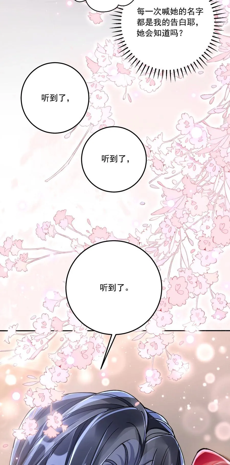 071 我是不是丢失了一些记忆？26
