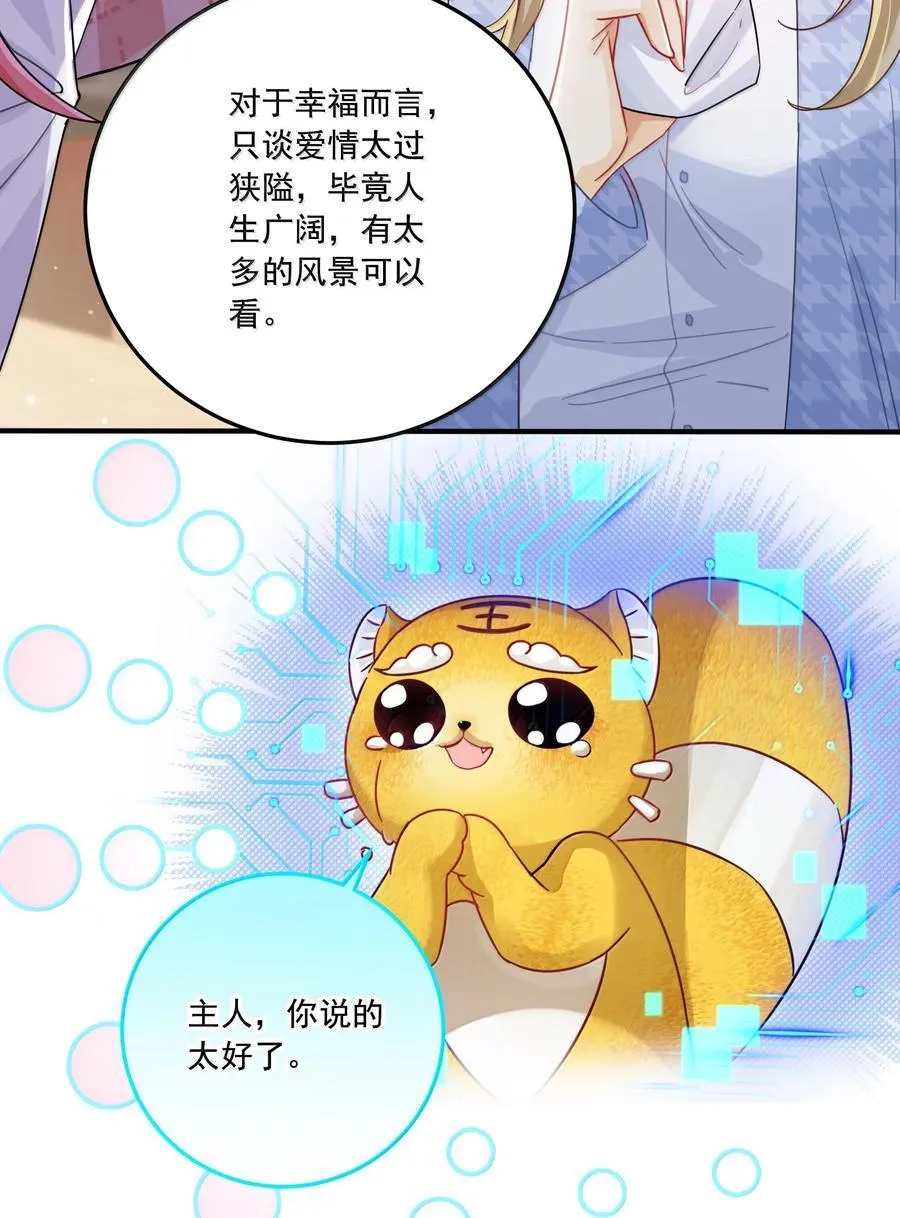 072 长痛不如短痛32