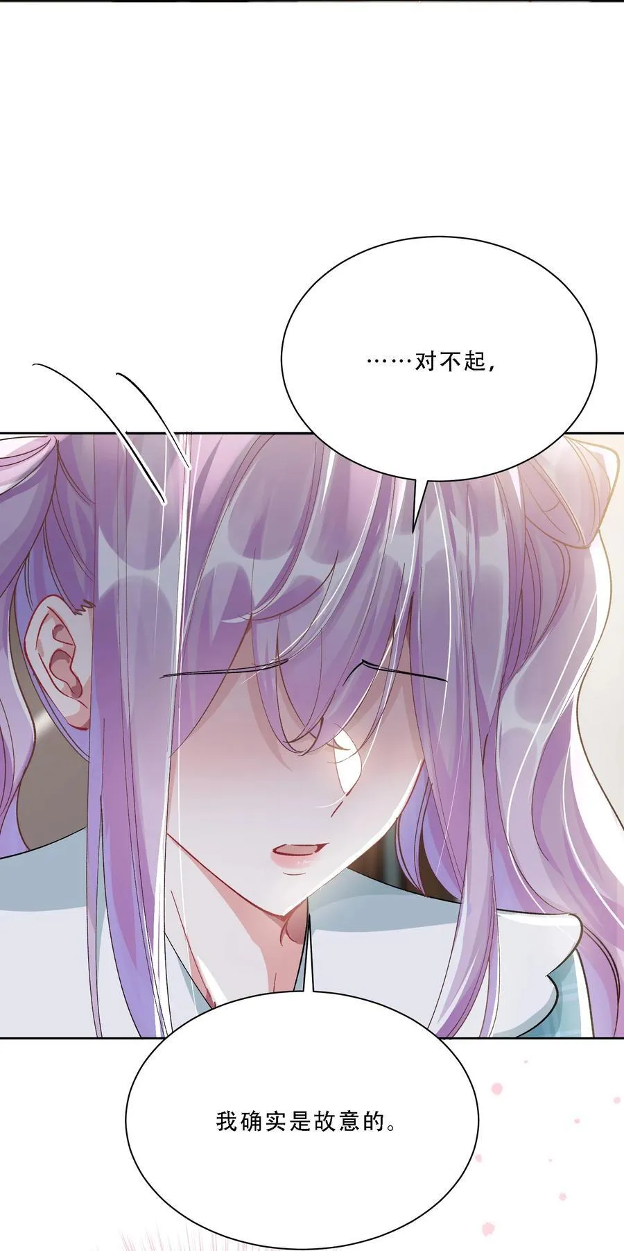 056 幸福是要靠真心10