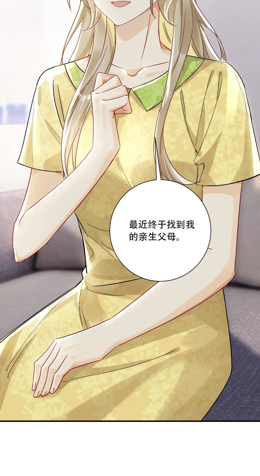 067 我和她的差距5