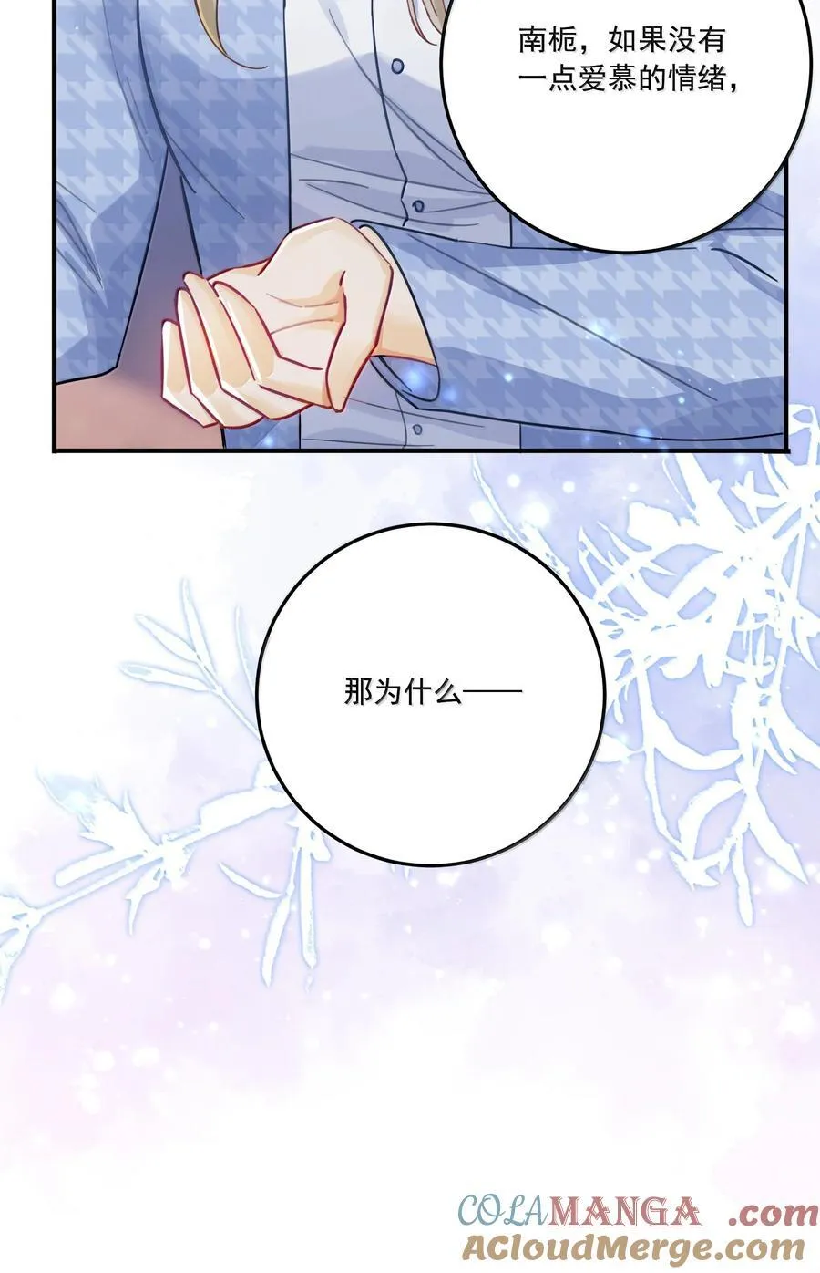 072 长痛不如短痛9