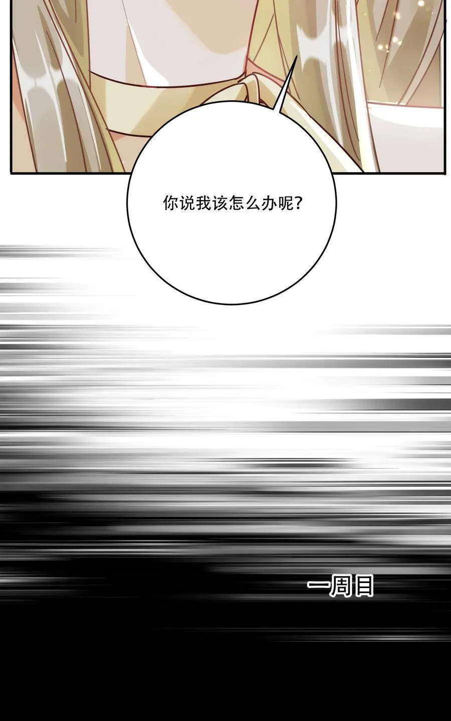 069 一颗炙热的心32