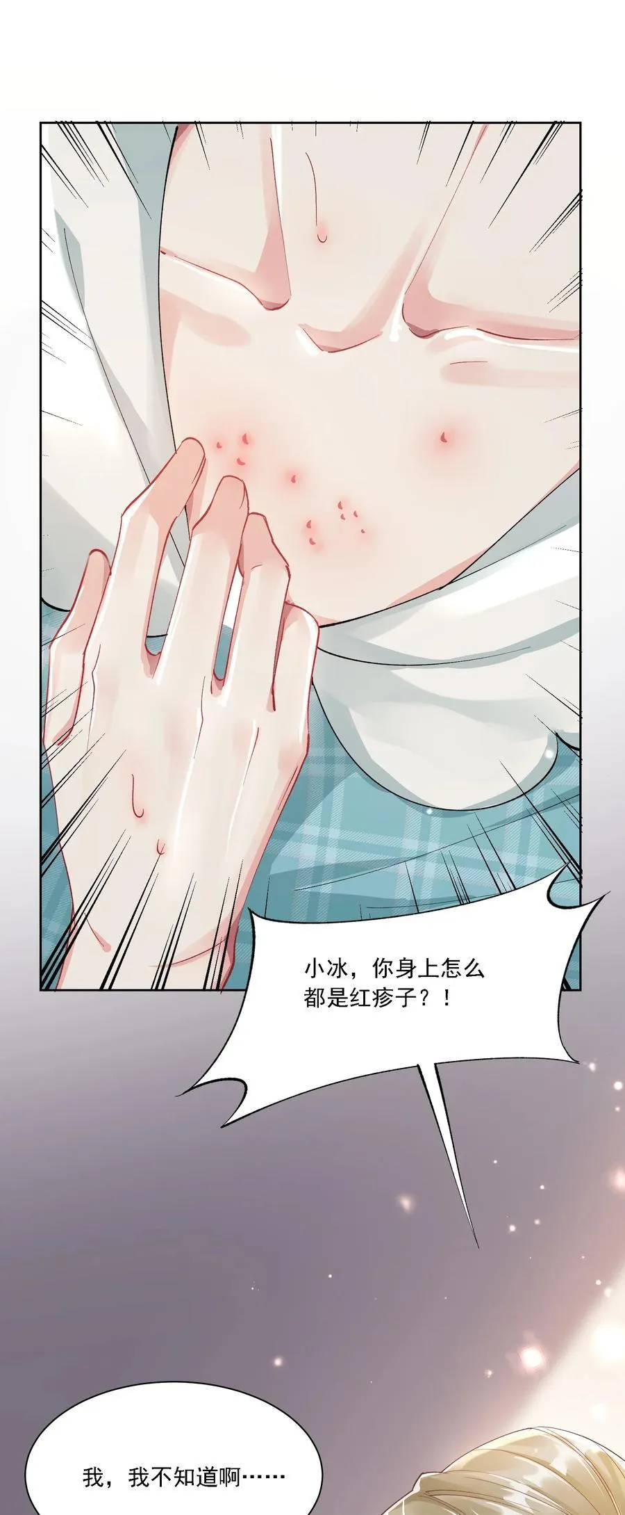 055 想要你的关注40