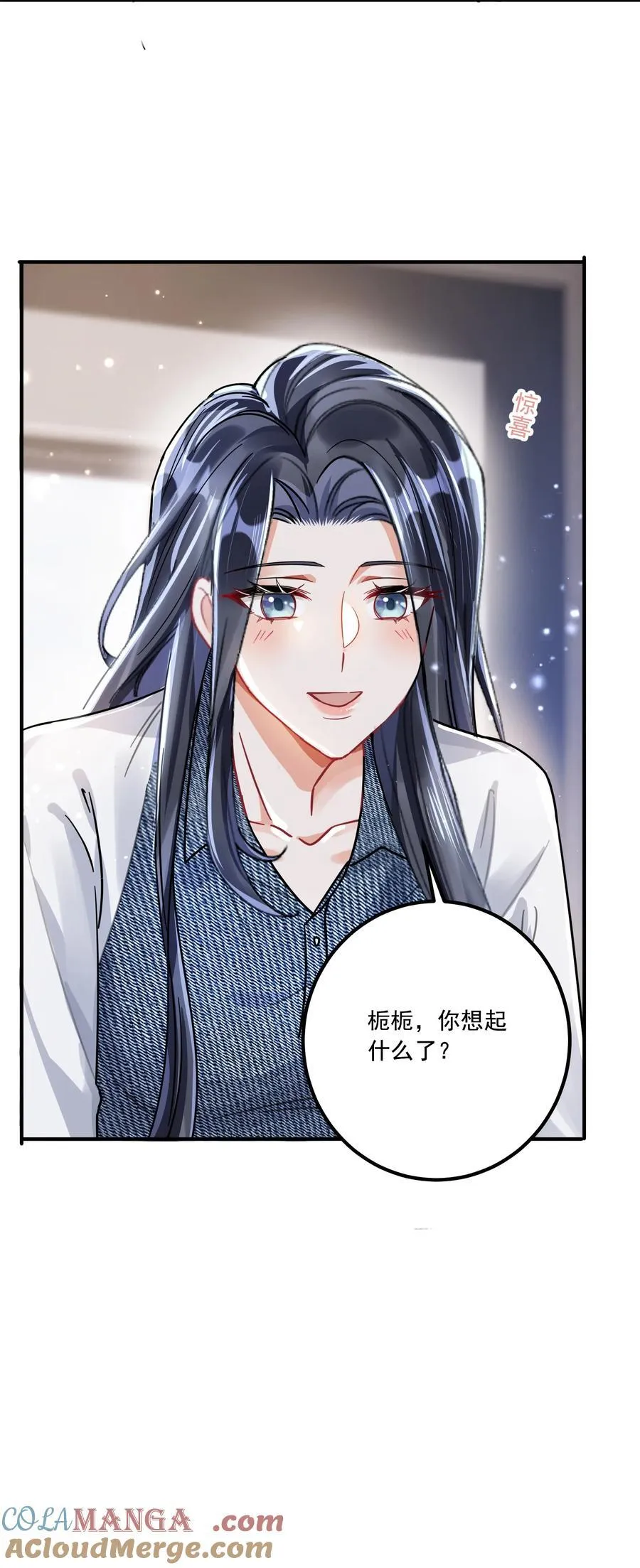 071 我是不是丢失了一些记忆？9
