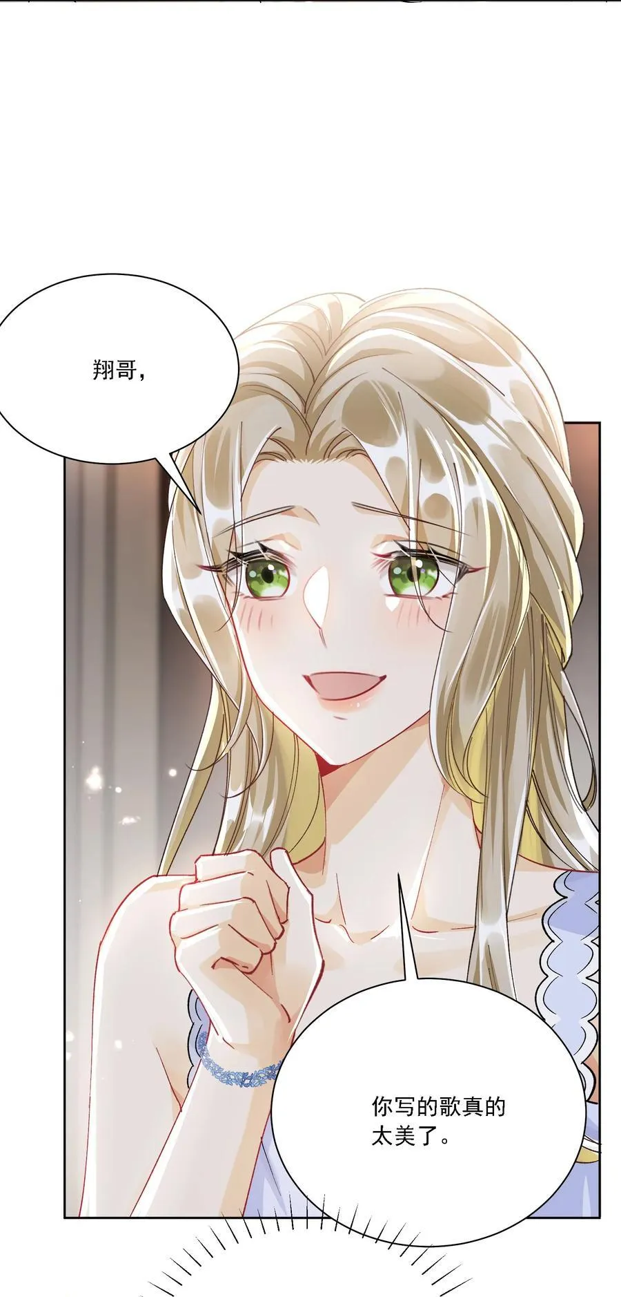 055 想要你的关注5