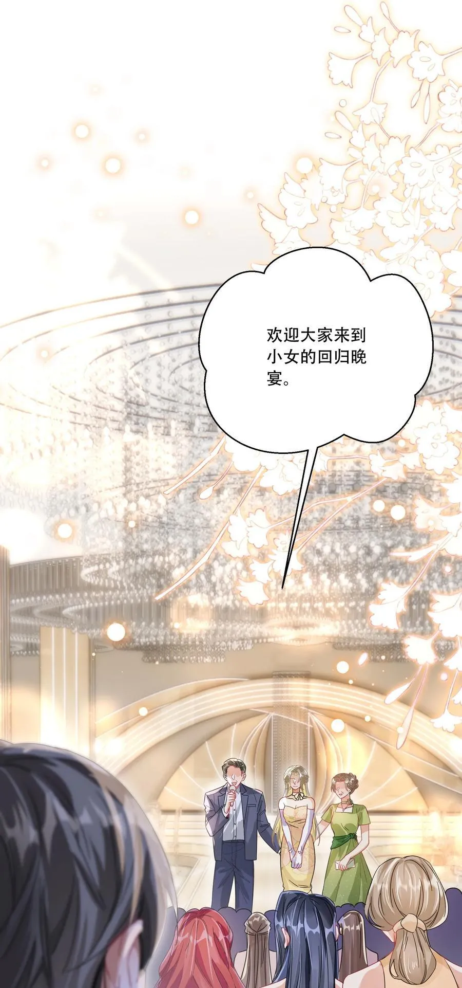 068 我真正心动的人是22