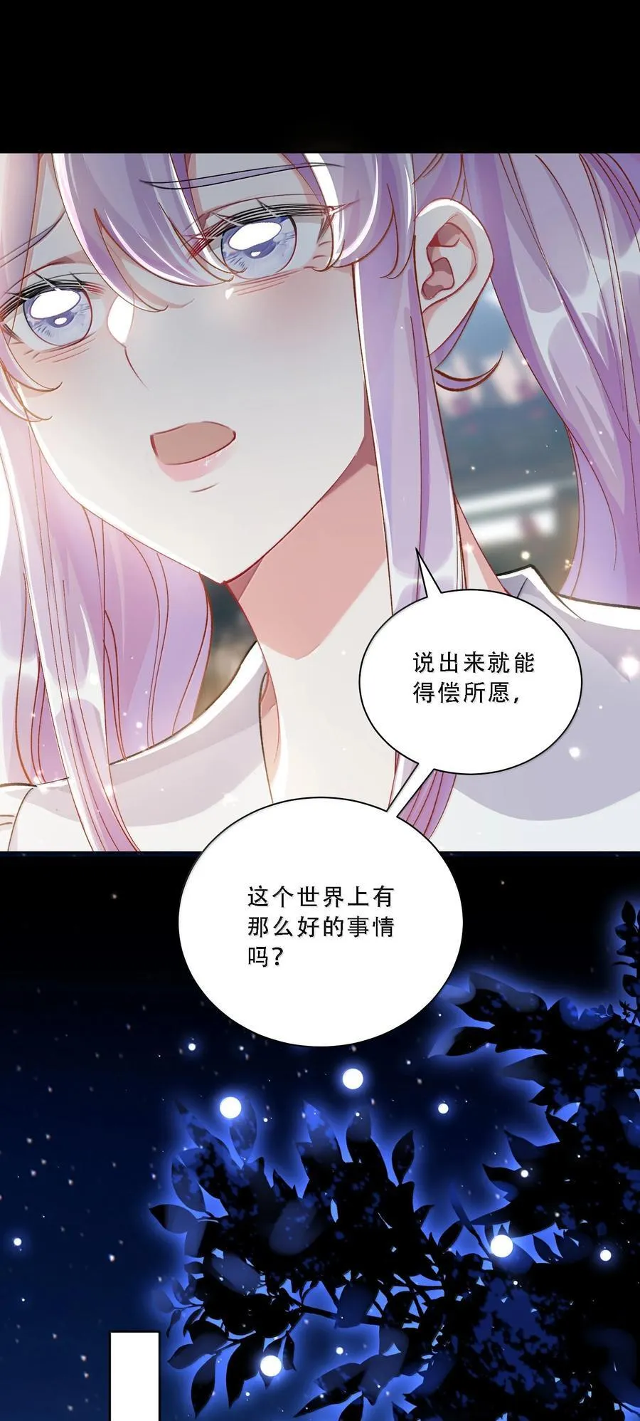 060 说出来就能得偿所愿吗？9