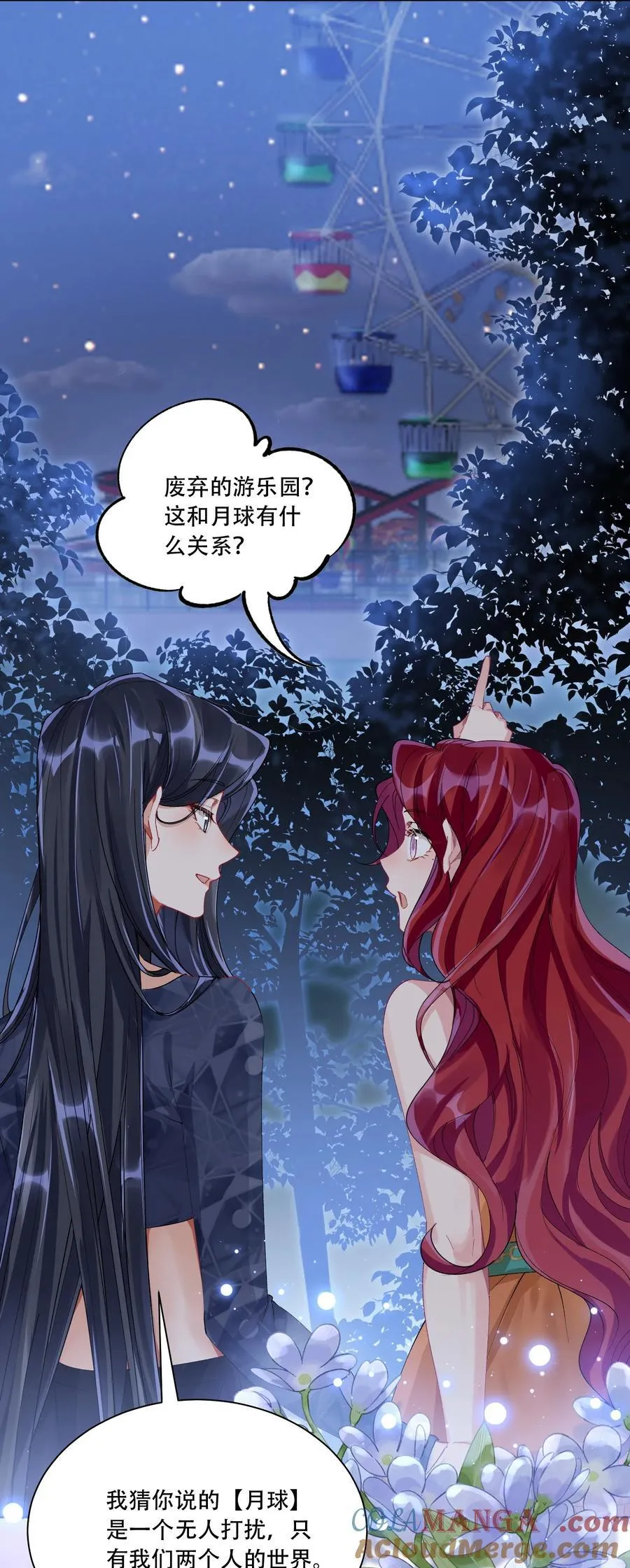 061 从天而降39