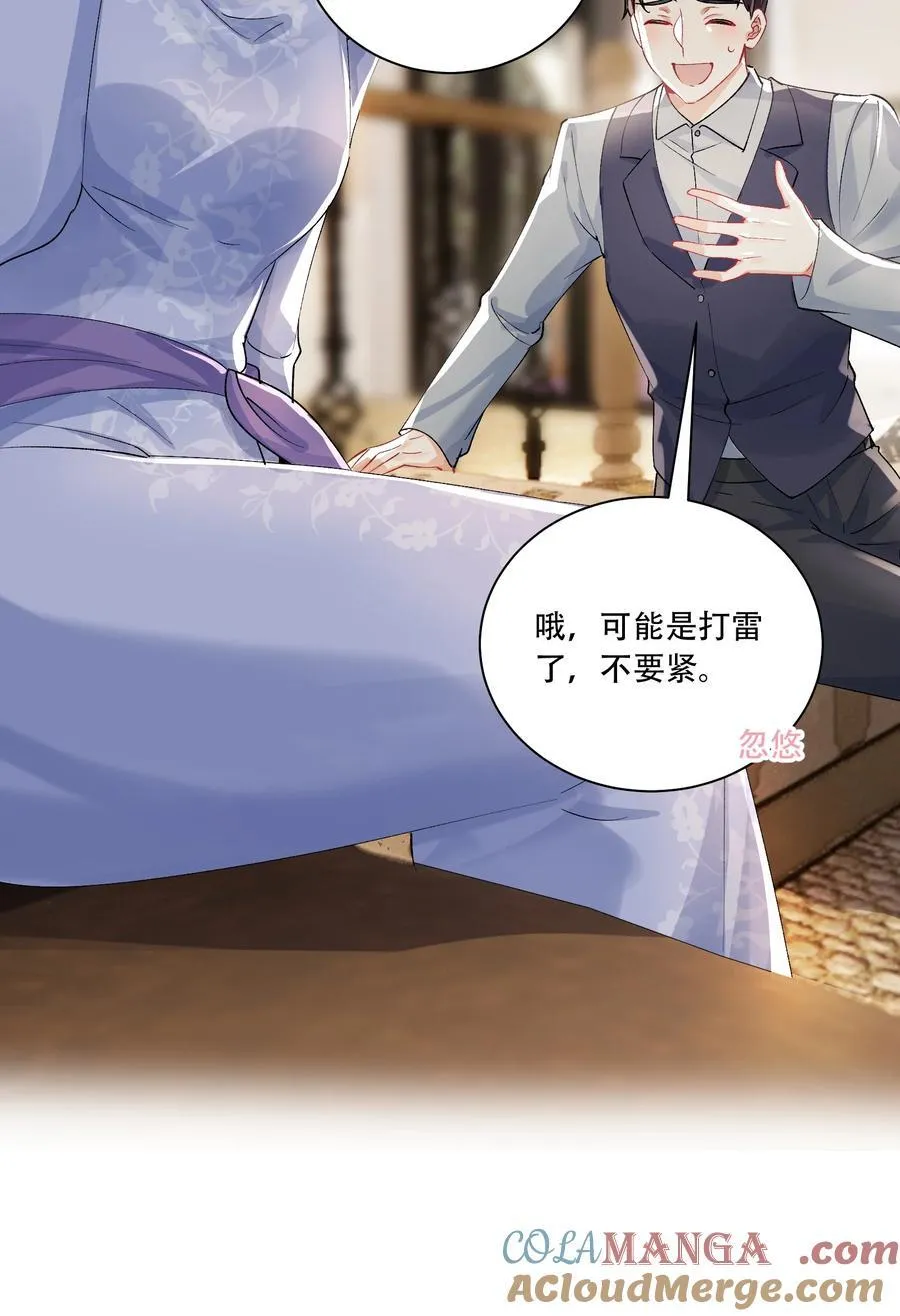061 从天而降30