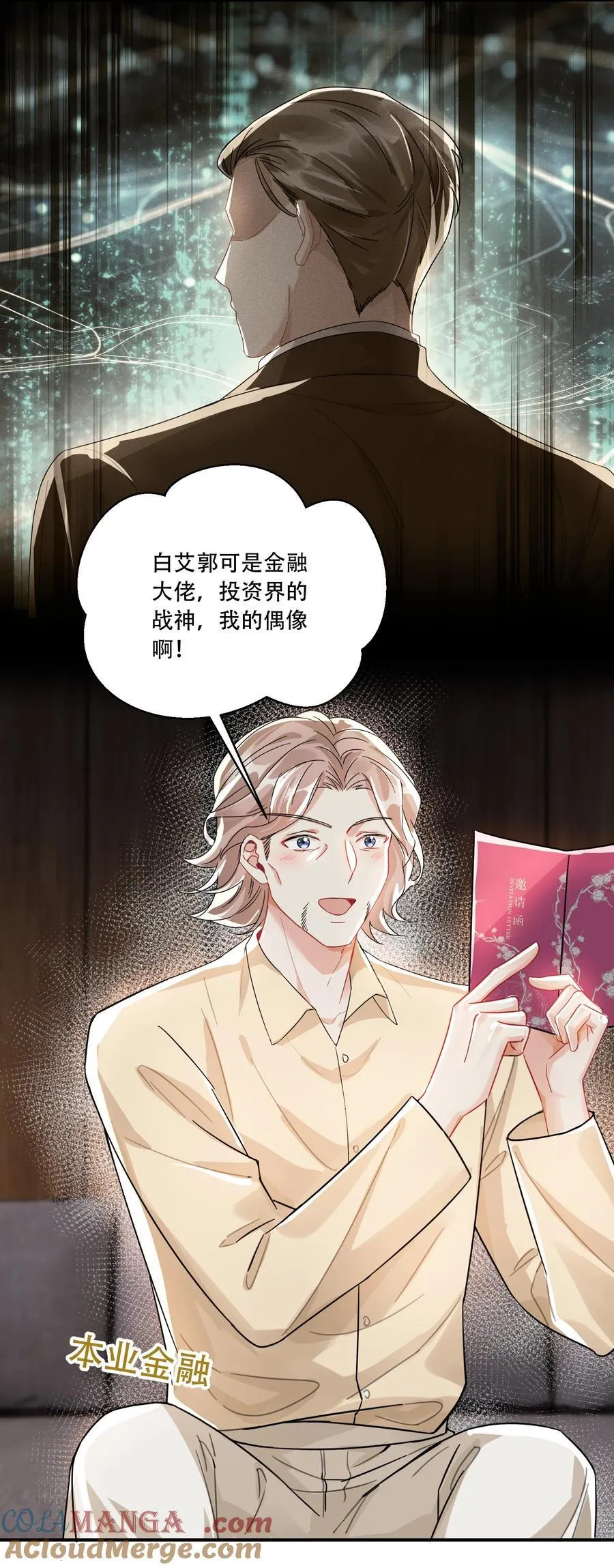 067 我和她的差距12