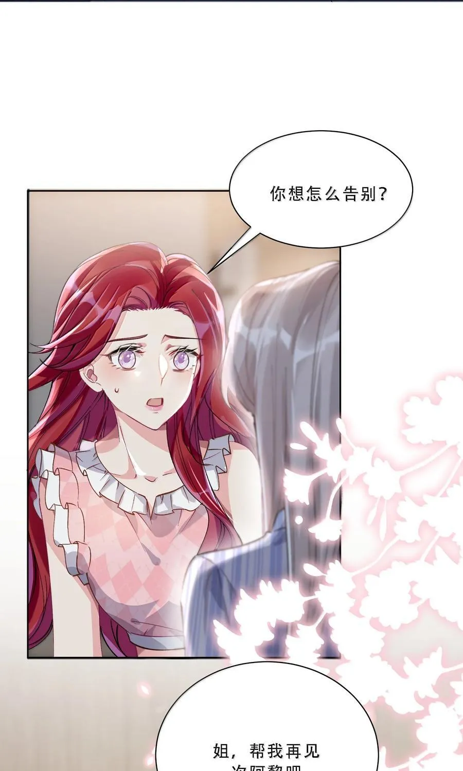 060 说出来就能得偿所愿吗？37