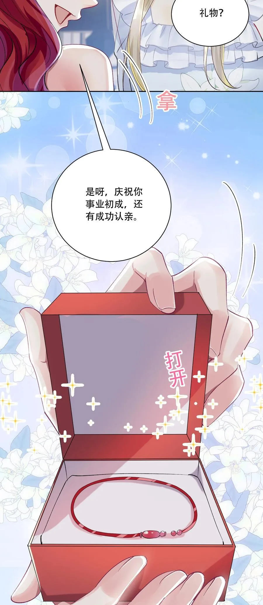 064 心灵红绳46