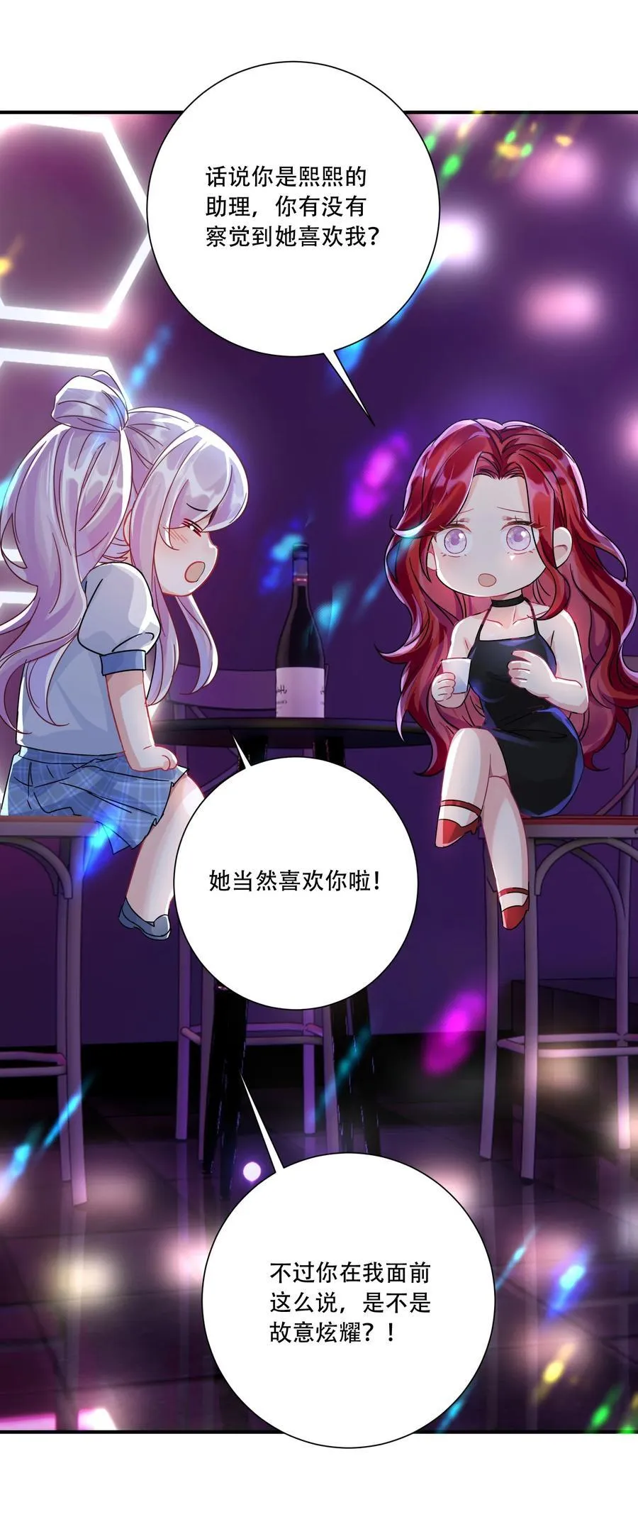 067 我和她的差距35