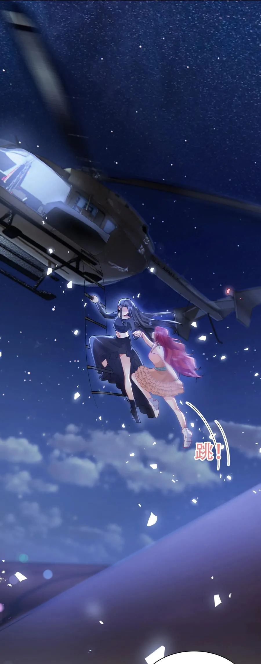 061 从天而降25