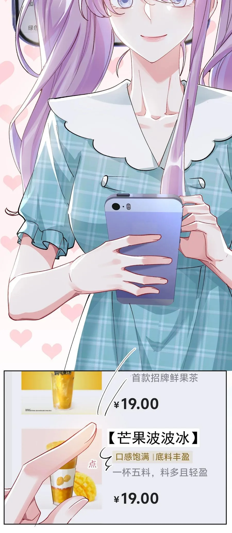 055 想要你的关注22