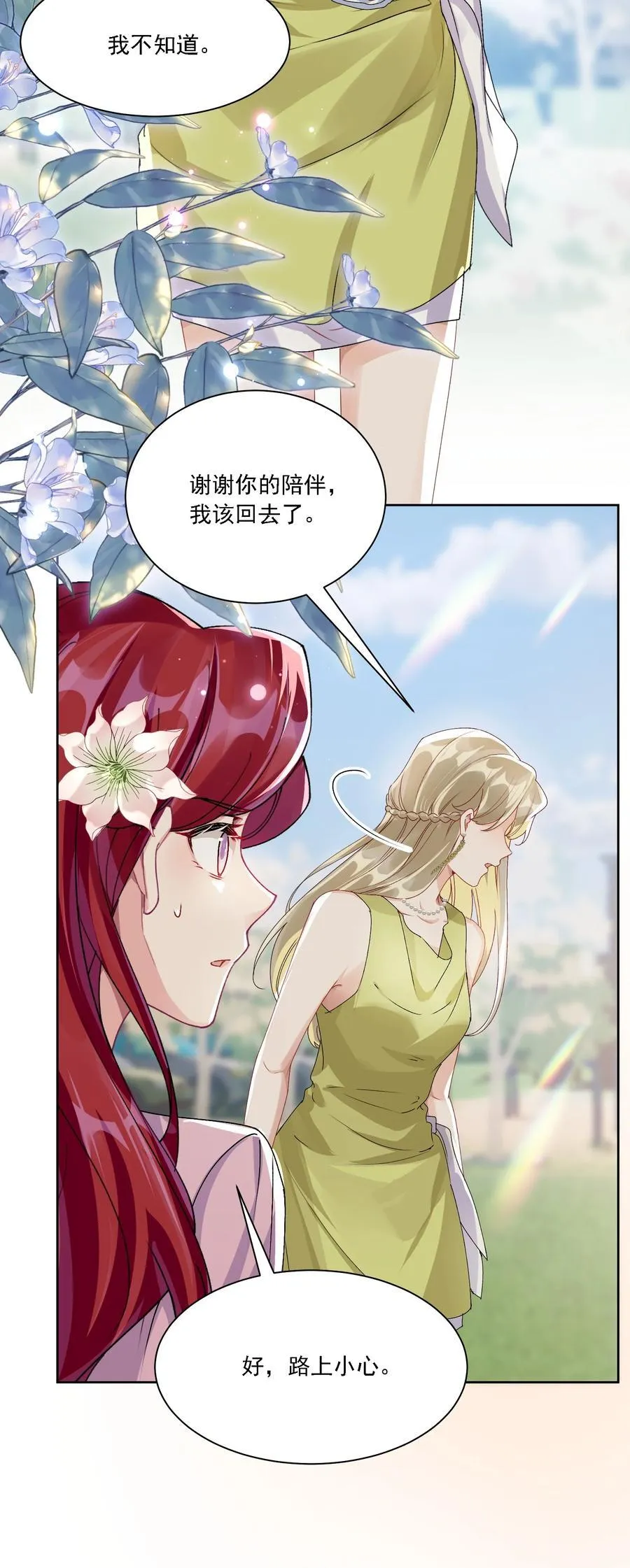 052 触动21