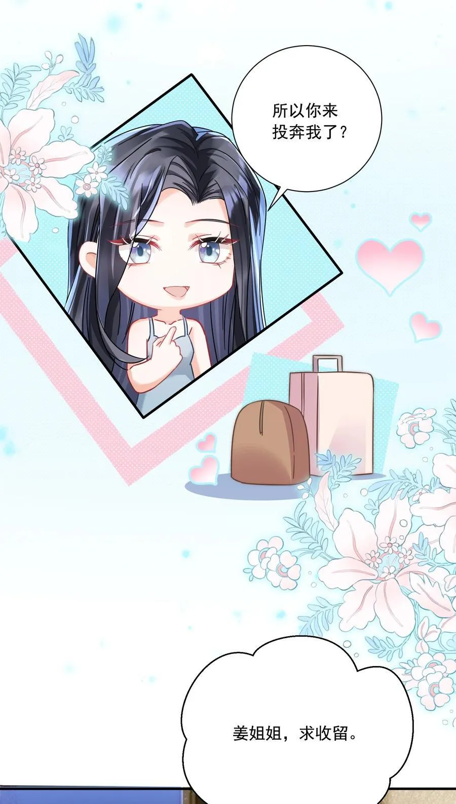 070 投奔姜姐姐5
