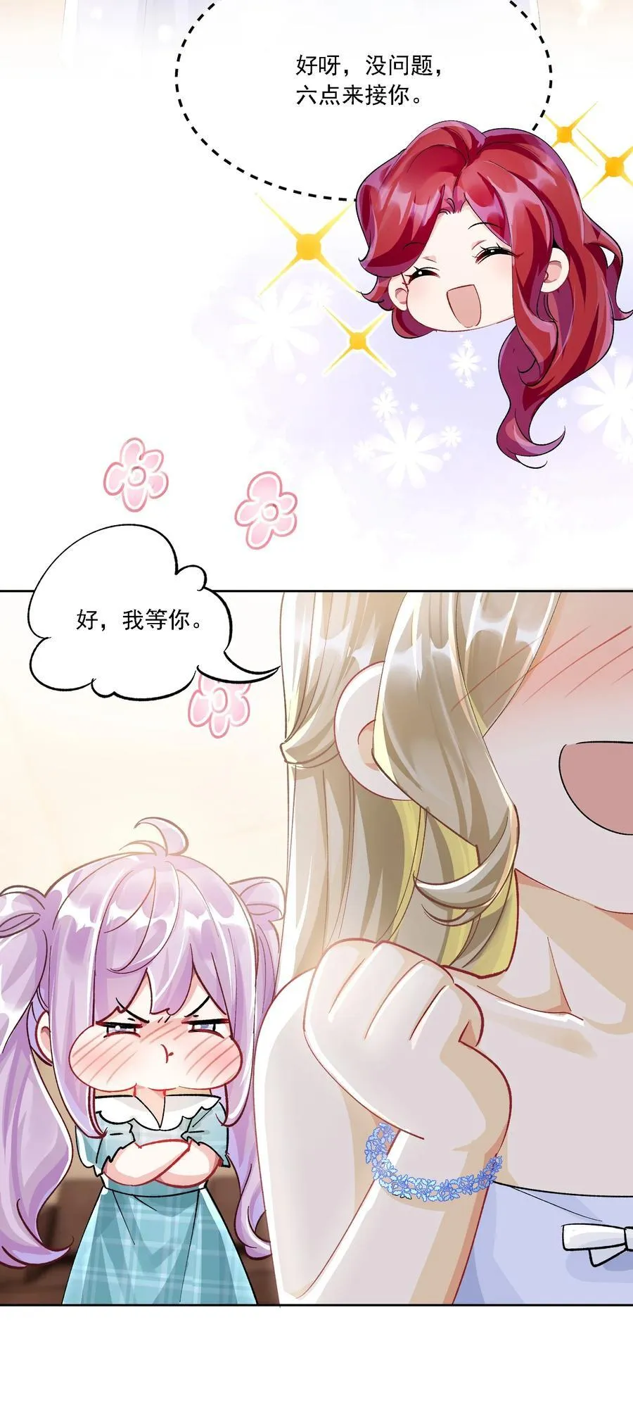 055 想要你的关注16