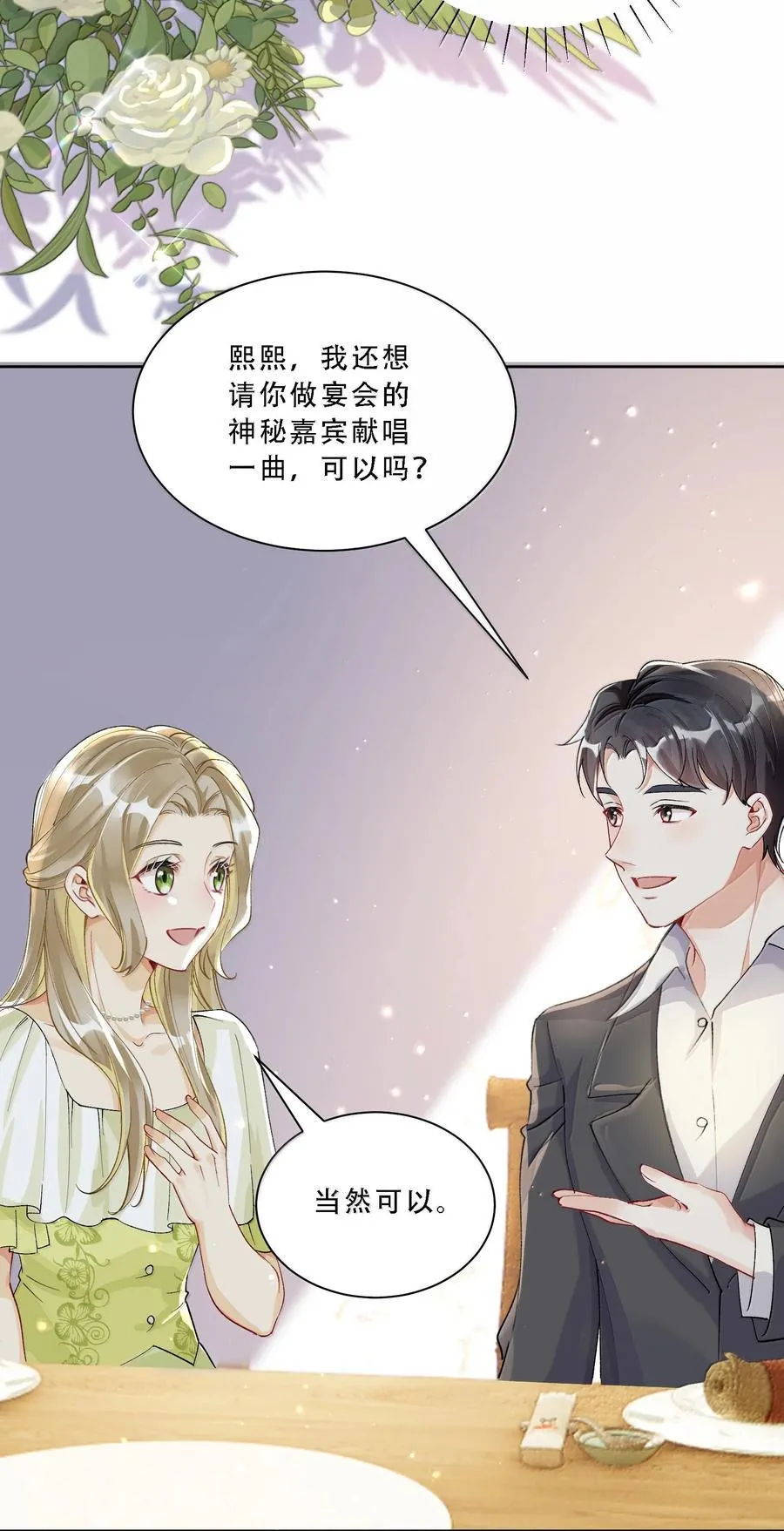 059 幸福就好34