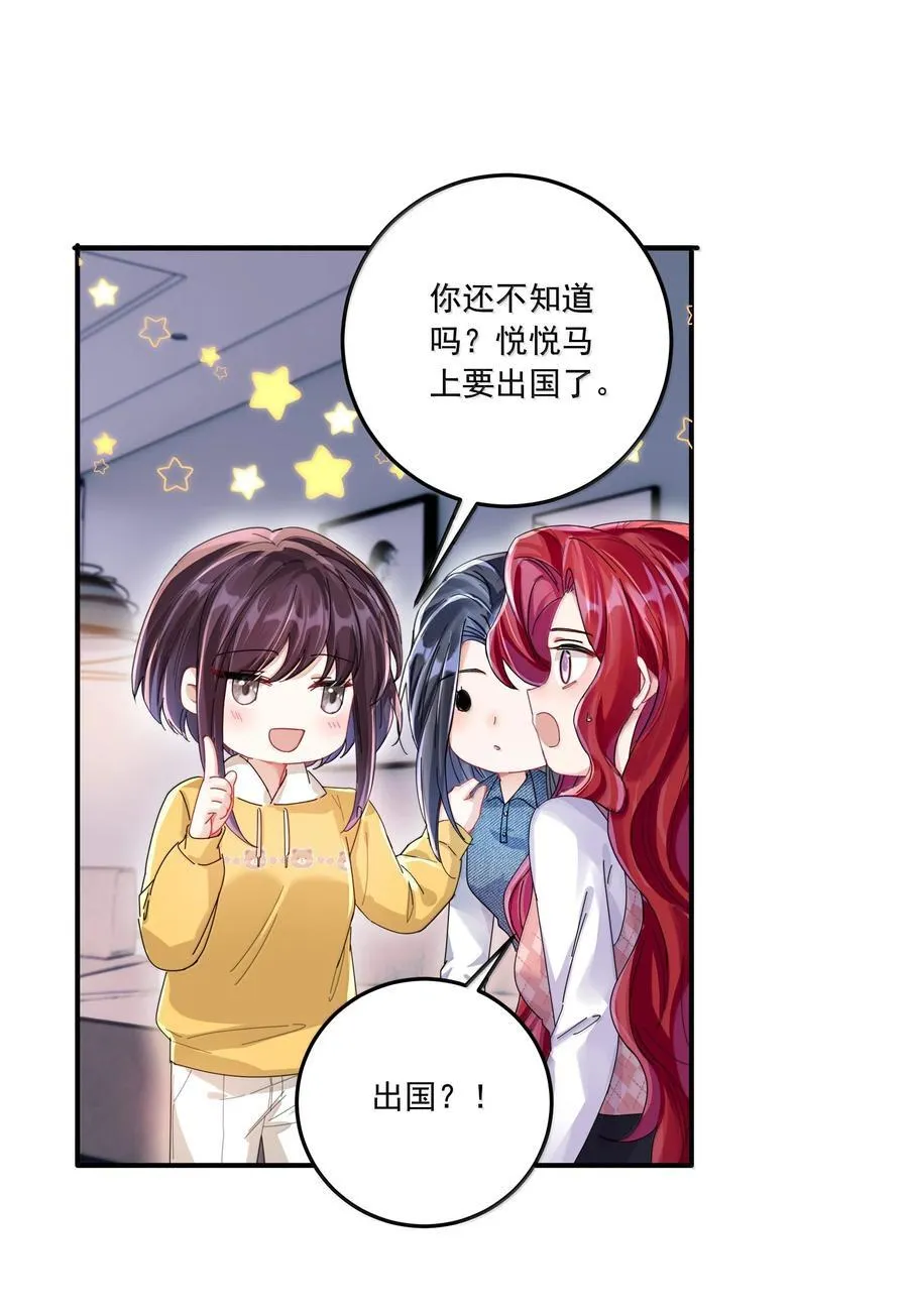 072 长痛不如短痛43