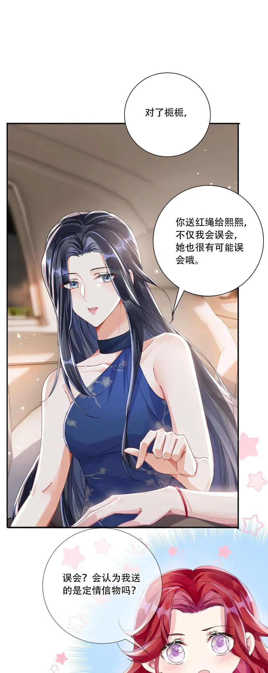 066 交换戒指14