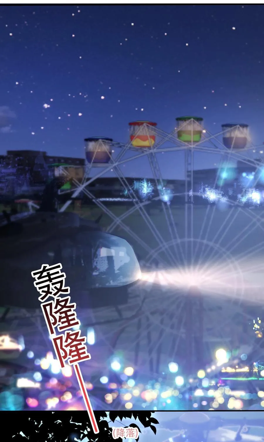 061 从天而降37