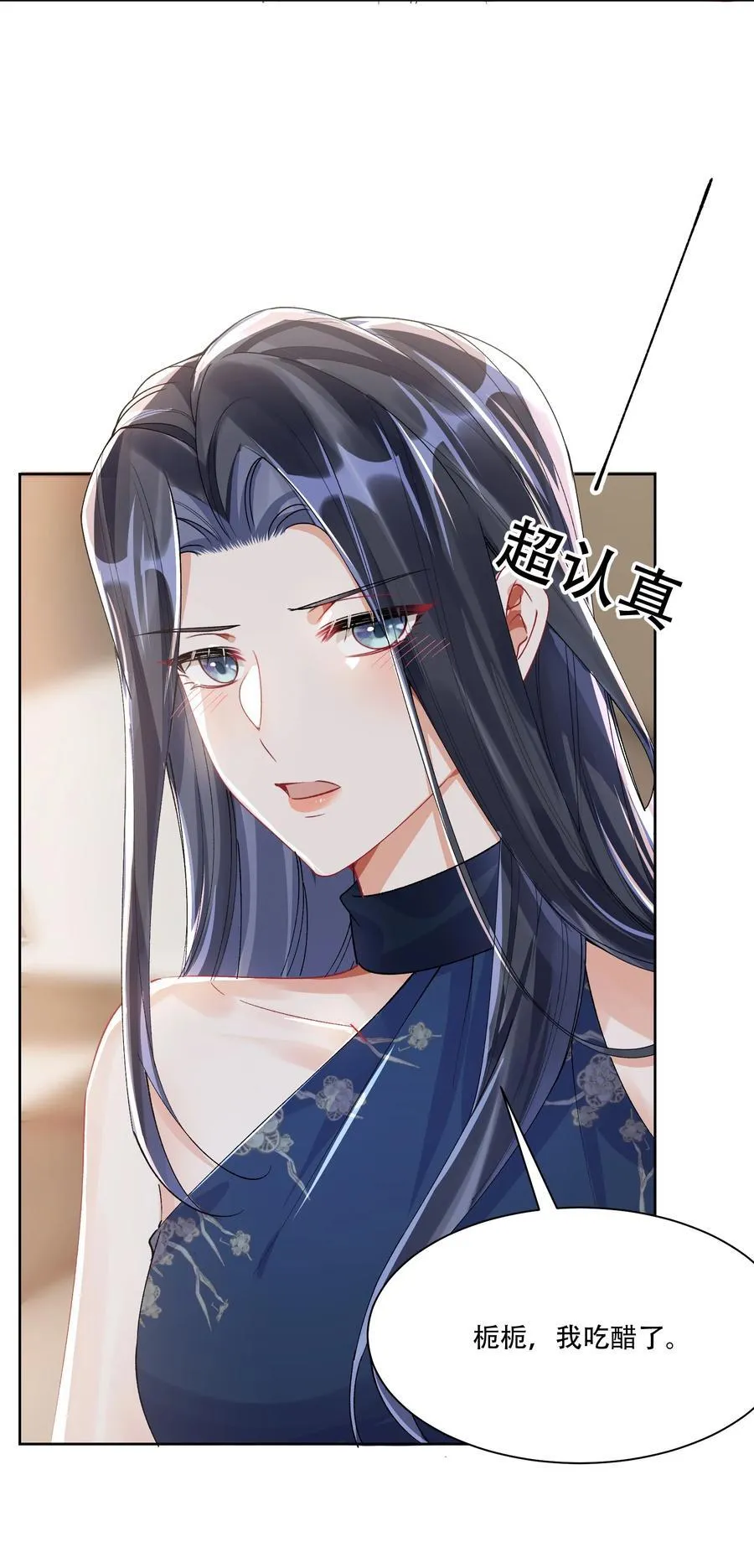 065 吃醋34