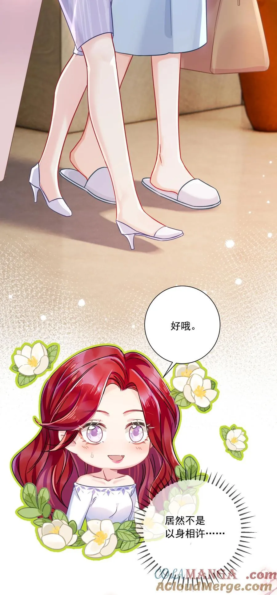 070 投奔姜姐姐10