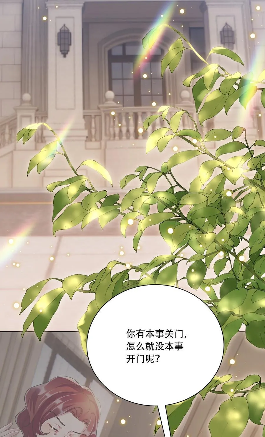061 从天而降11
