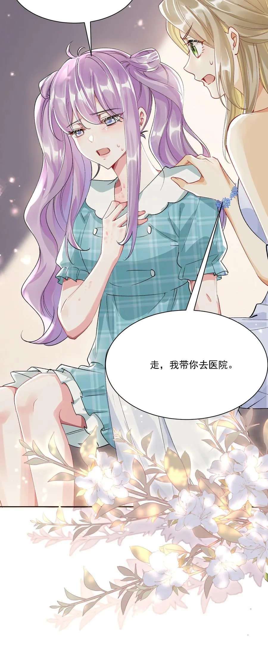 055 想要你的关注41