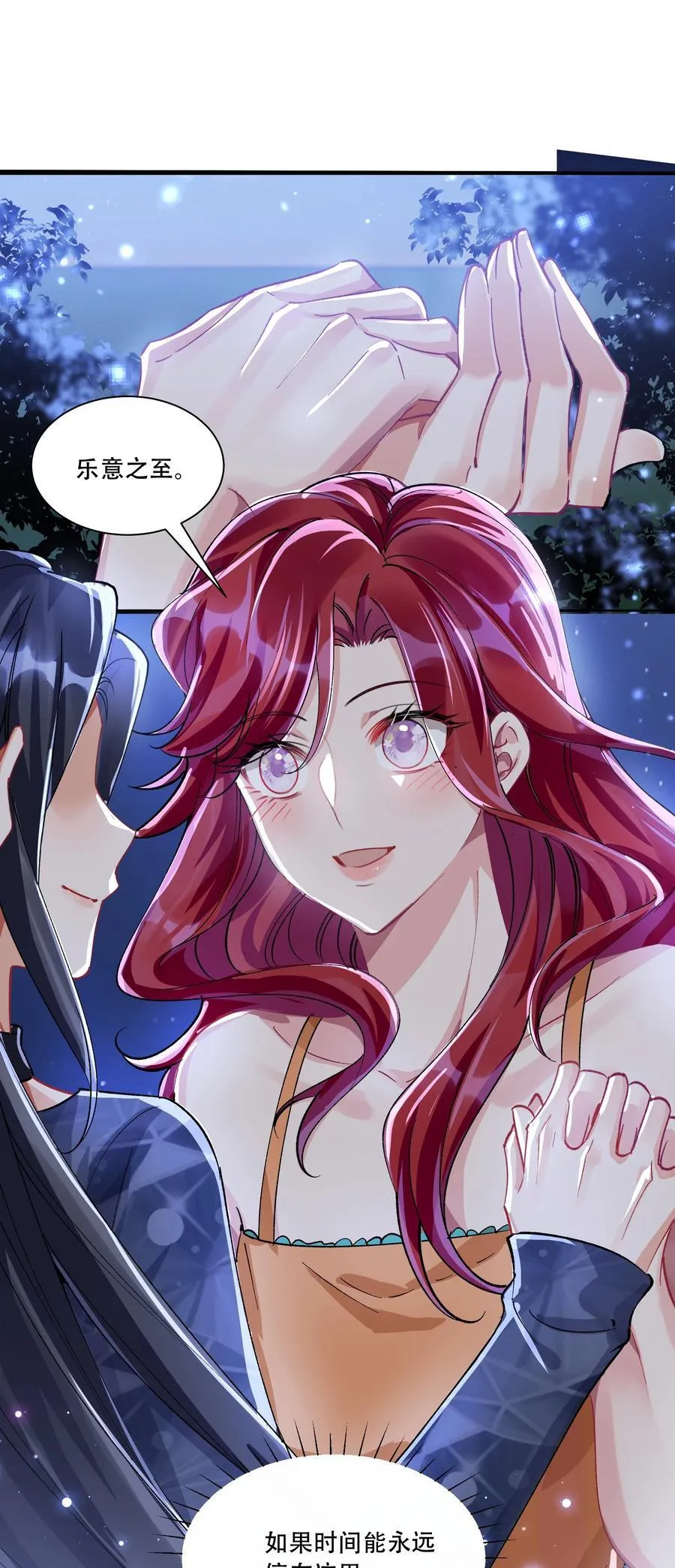 061 从天而降44