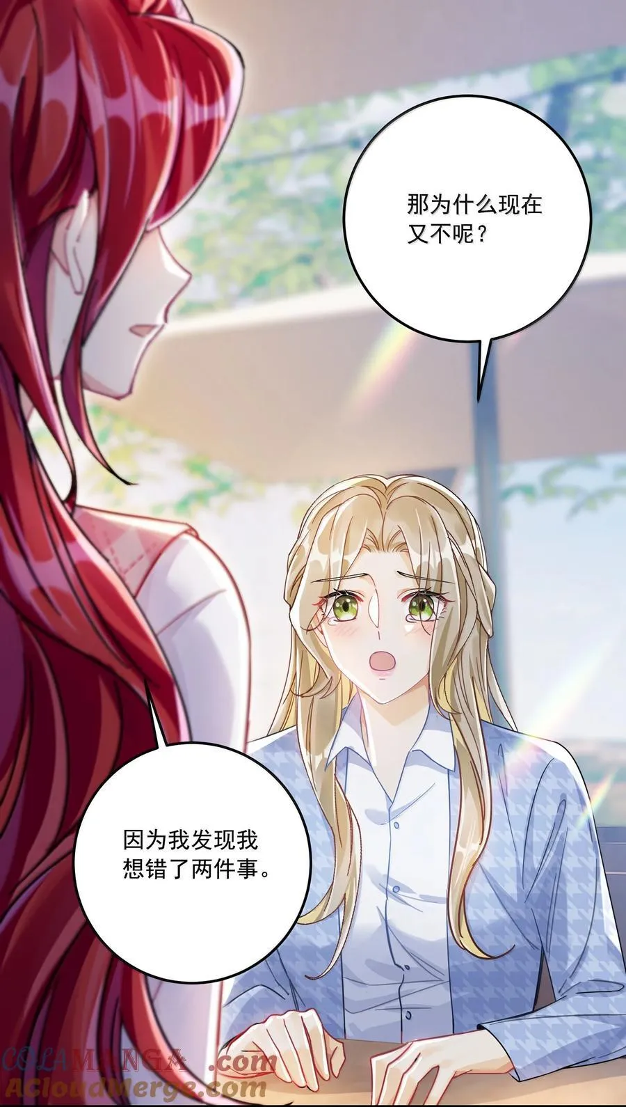 072 长痛不如短痛15