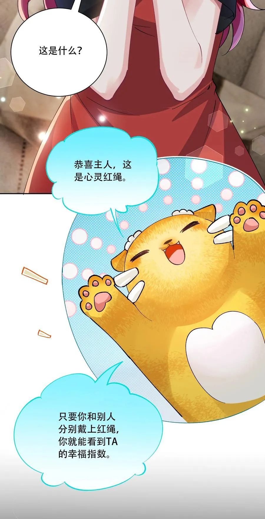 064 心灵红绳52