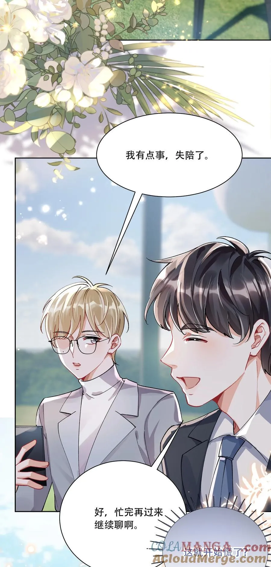 062 惊喜？48