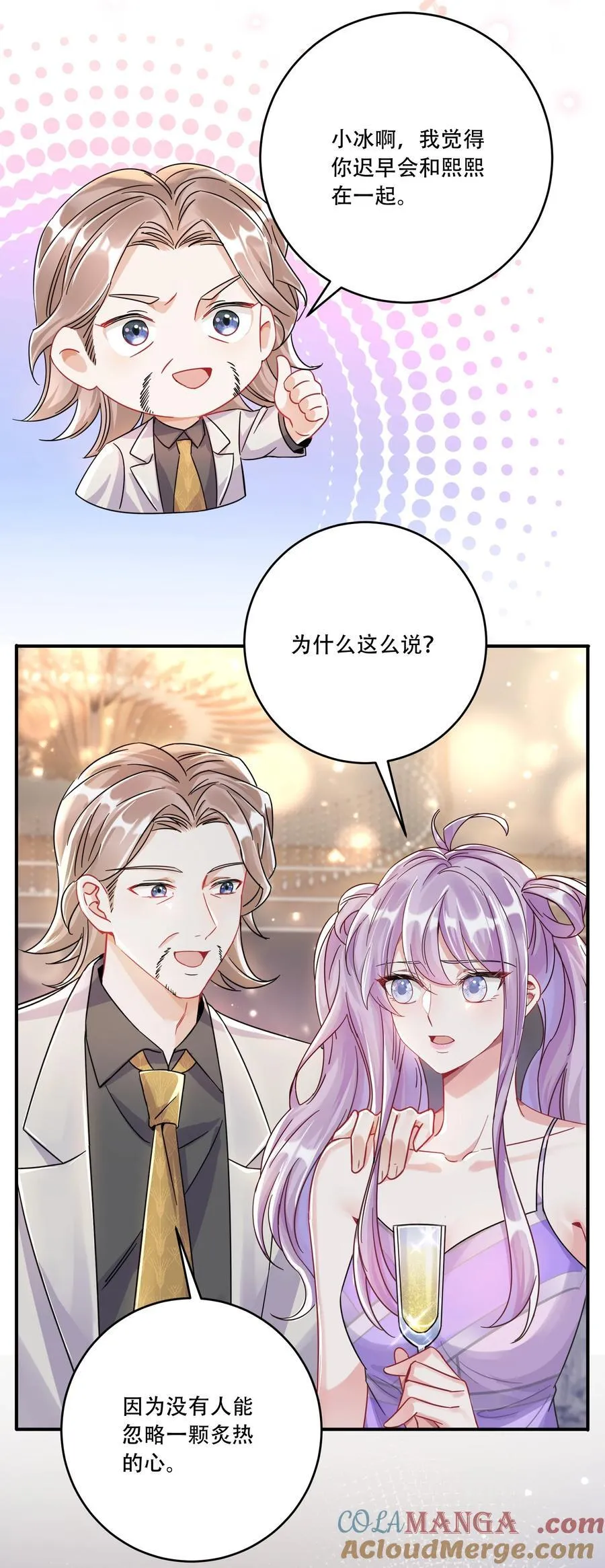 069 一颗炙热的心12