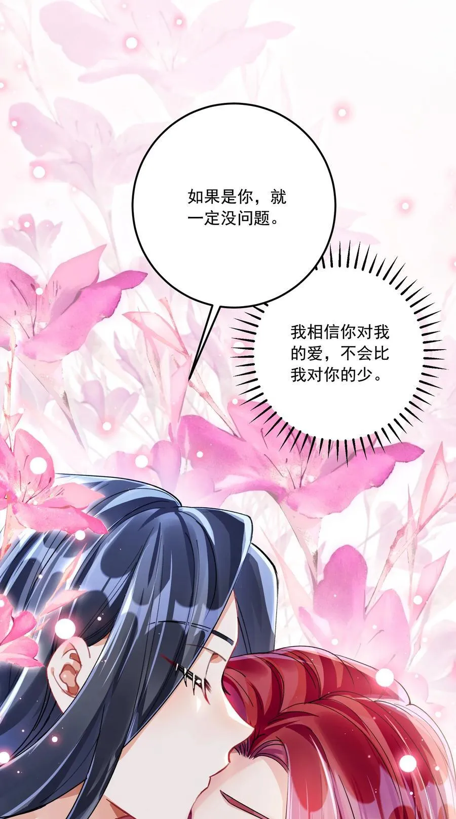 071 我是不是丢失了一些记忆？14