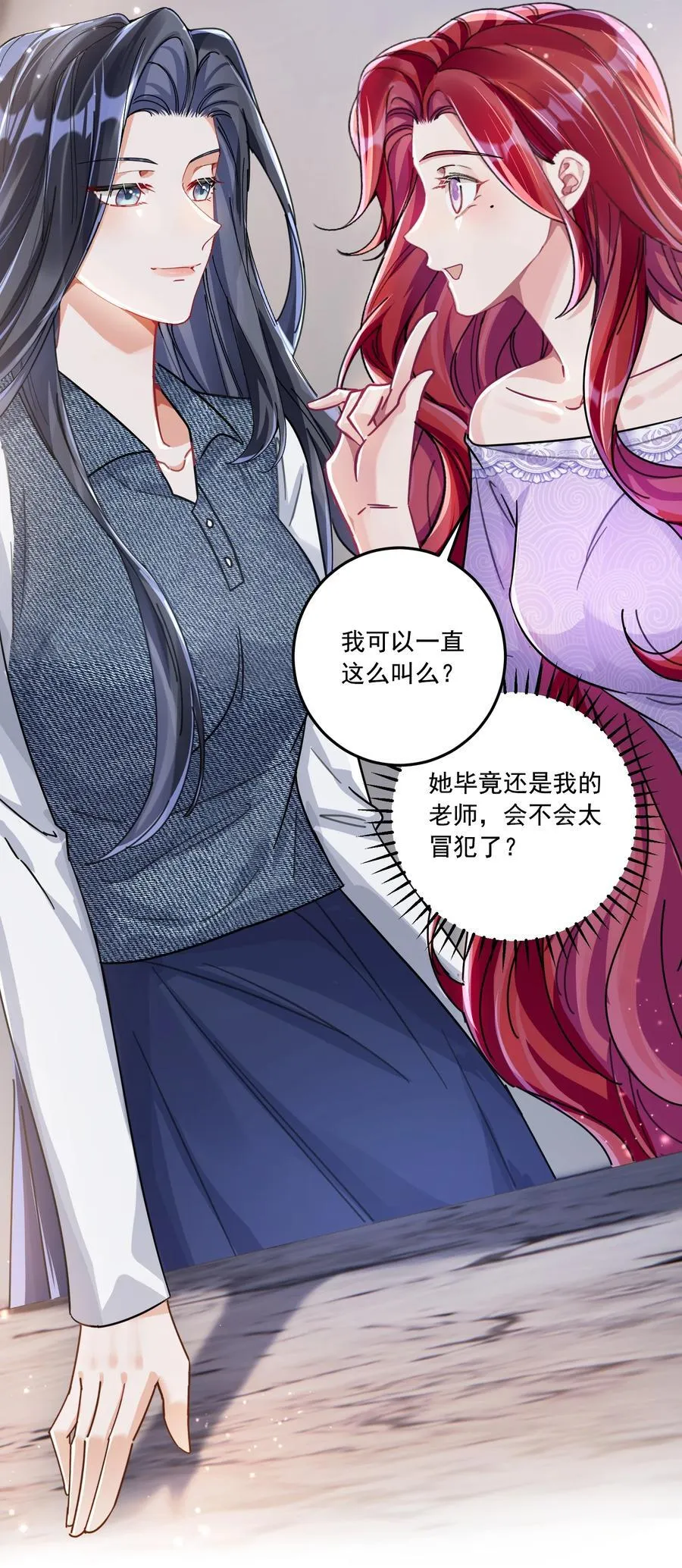 071 我是不是丢失了一些记忆？23