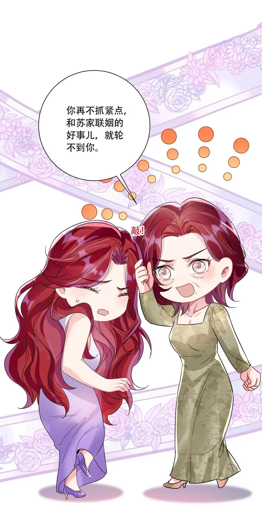 068 我真正心动的人是34