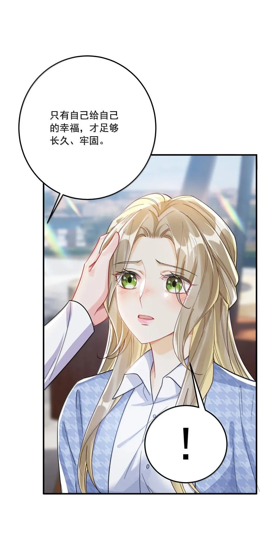 072 长痛不如短痛26