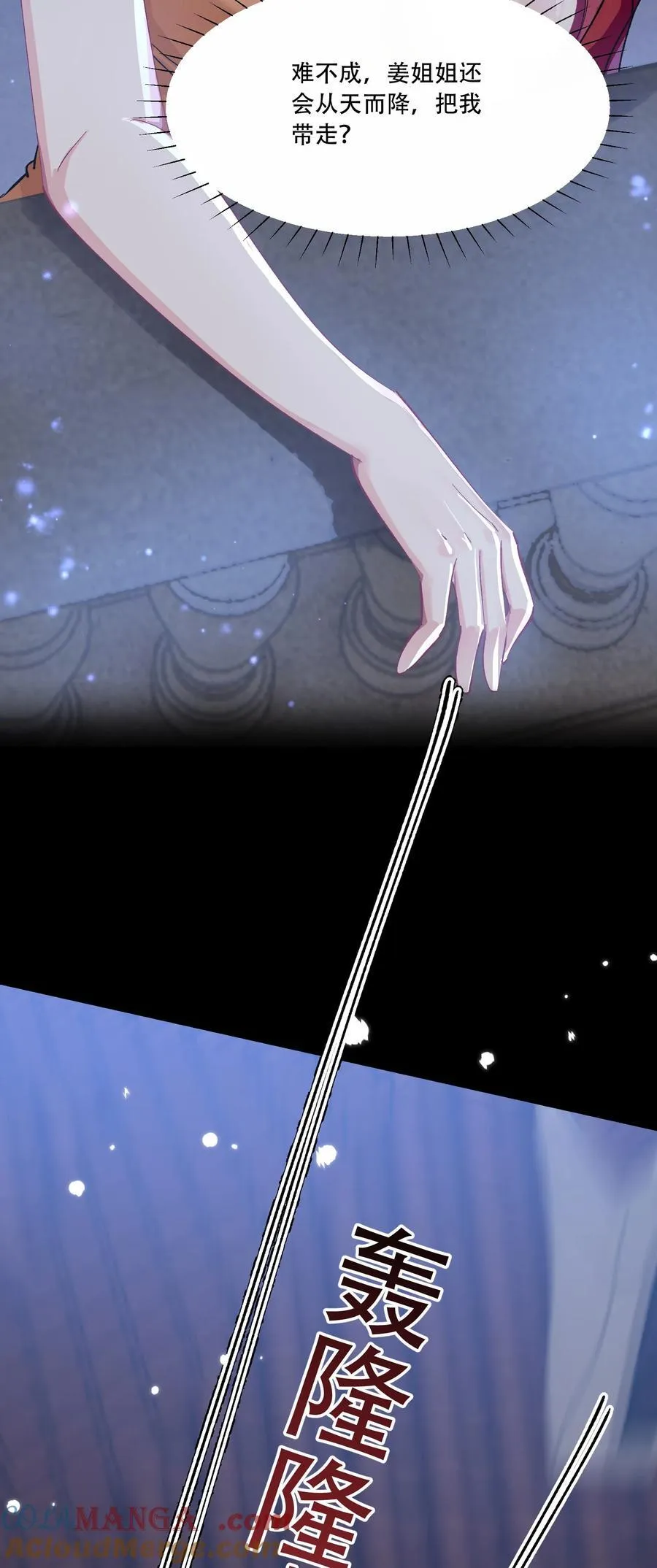 061 从天而降18