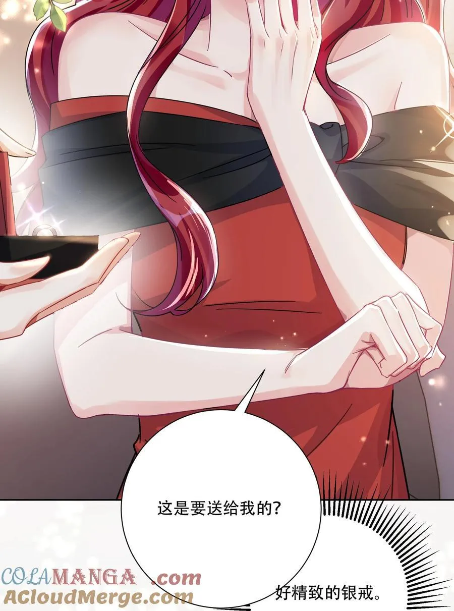 066 交换戒指3