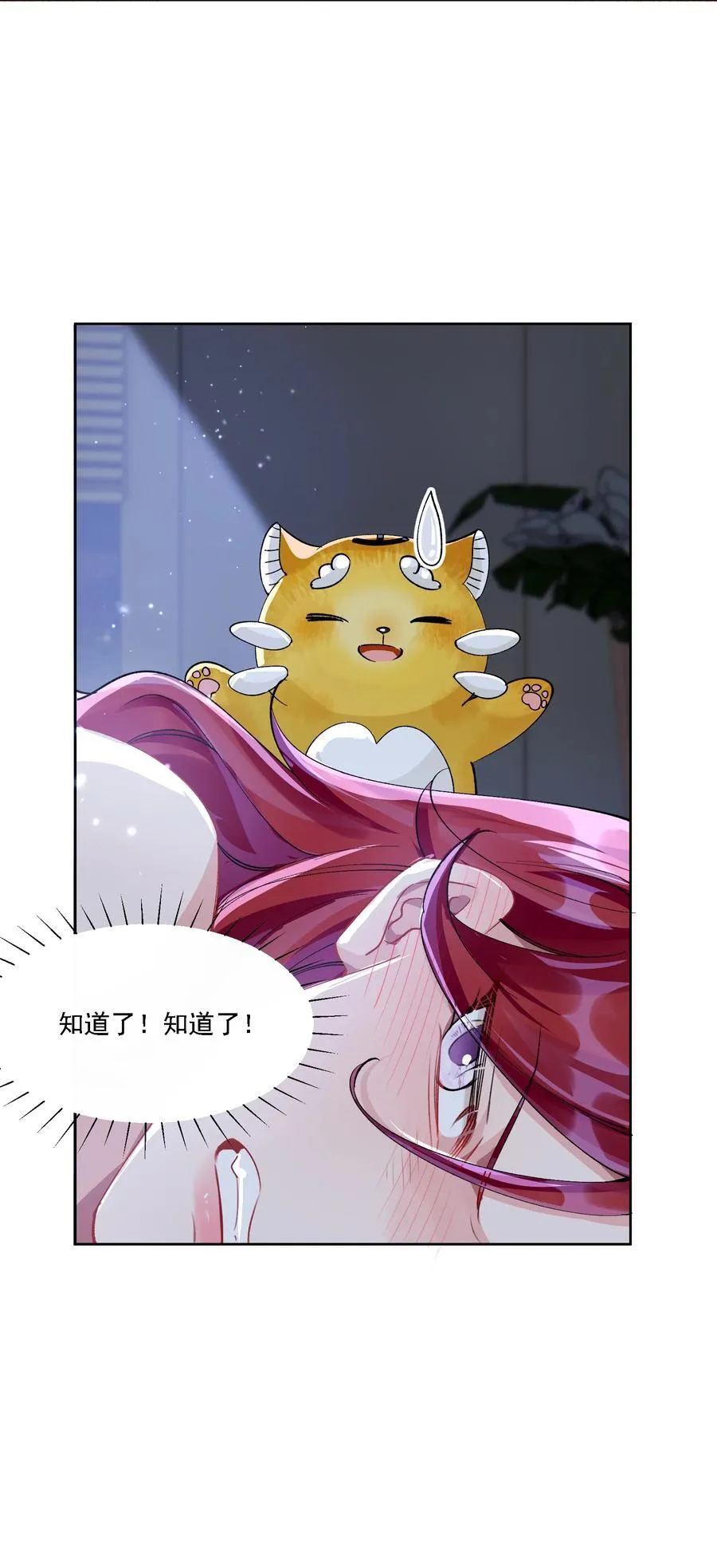 054 今晚就由你来暖床14