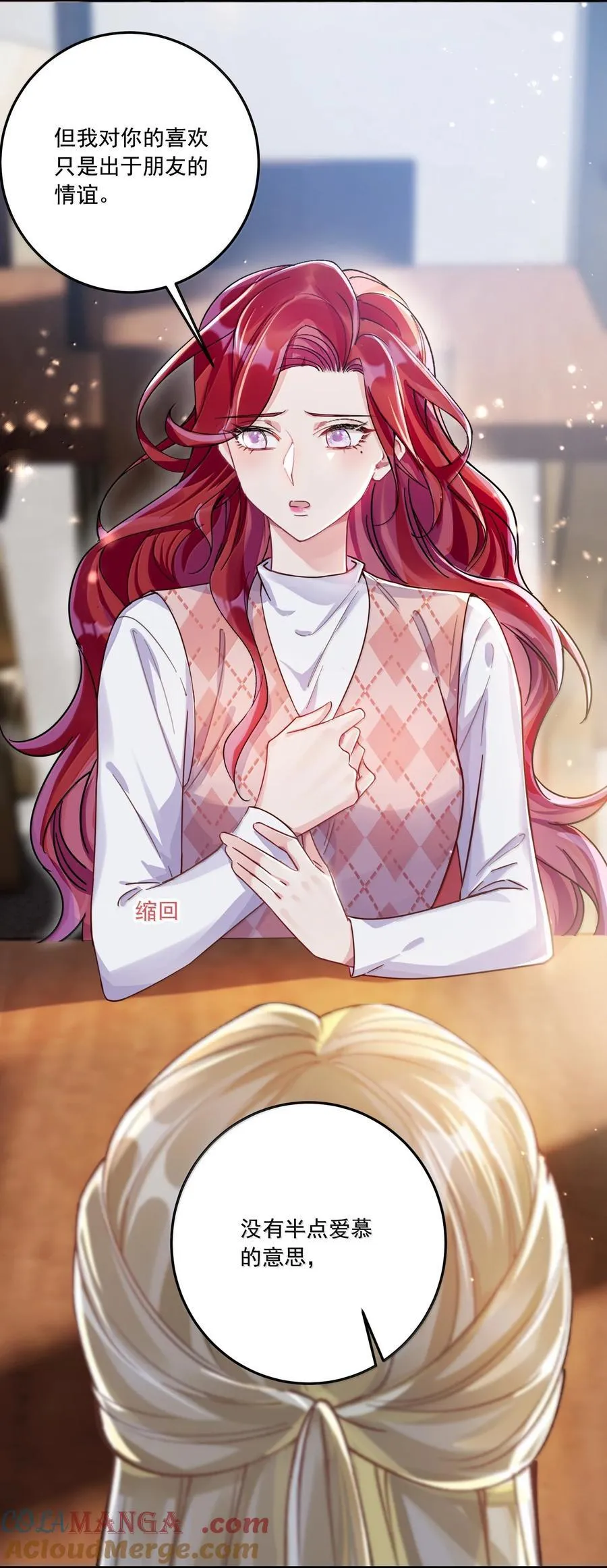 072 长痛不如短痛3