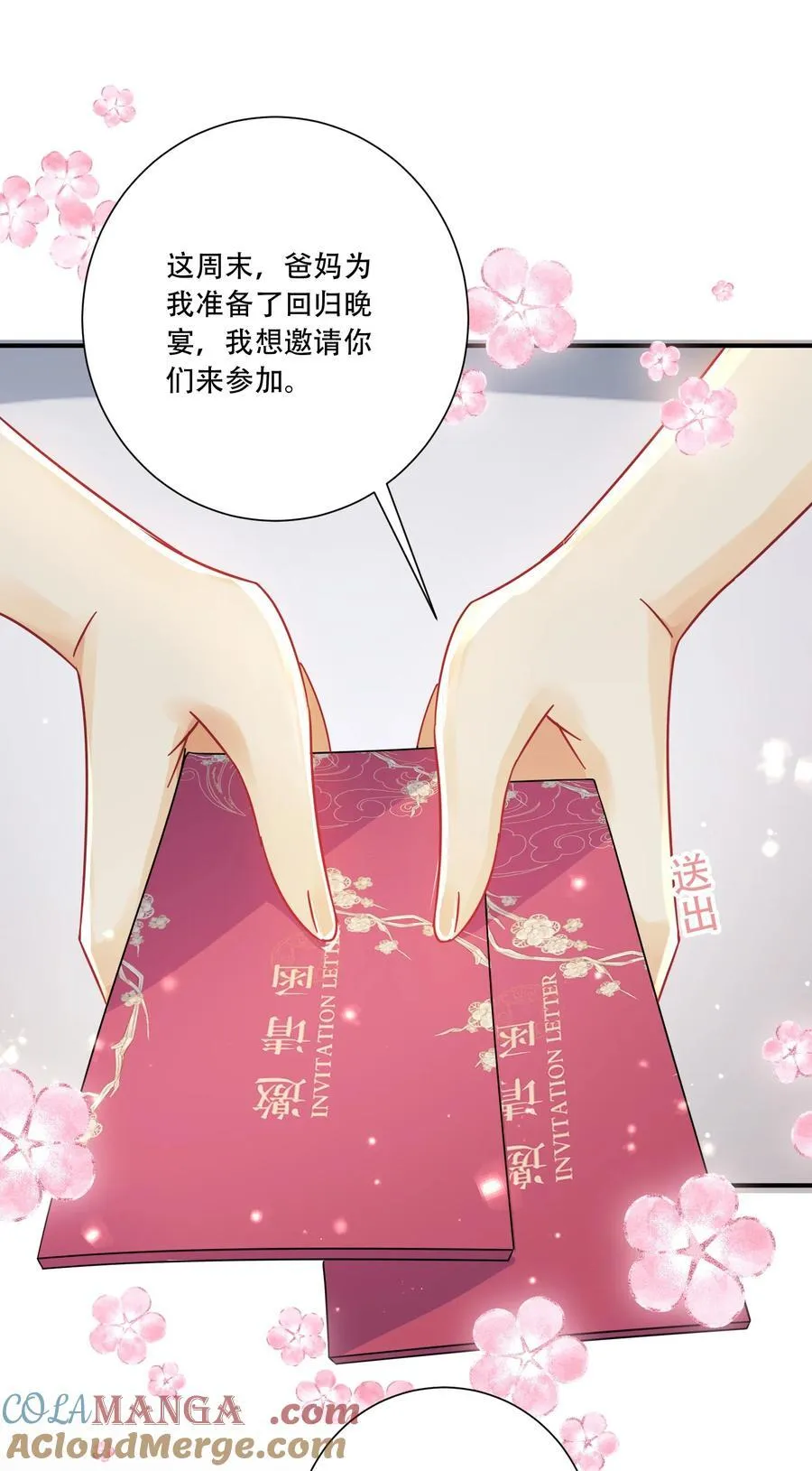 067 我和她的差距8